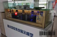  雨水收集系統沙盤，雨水回收方案沙盤模型